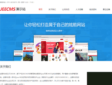 Tablet Screenshot of demo2.jeecms.com